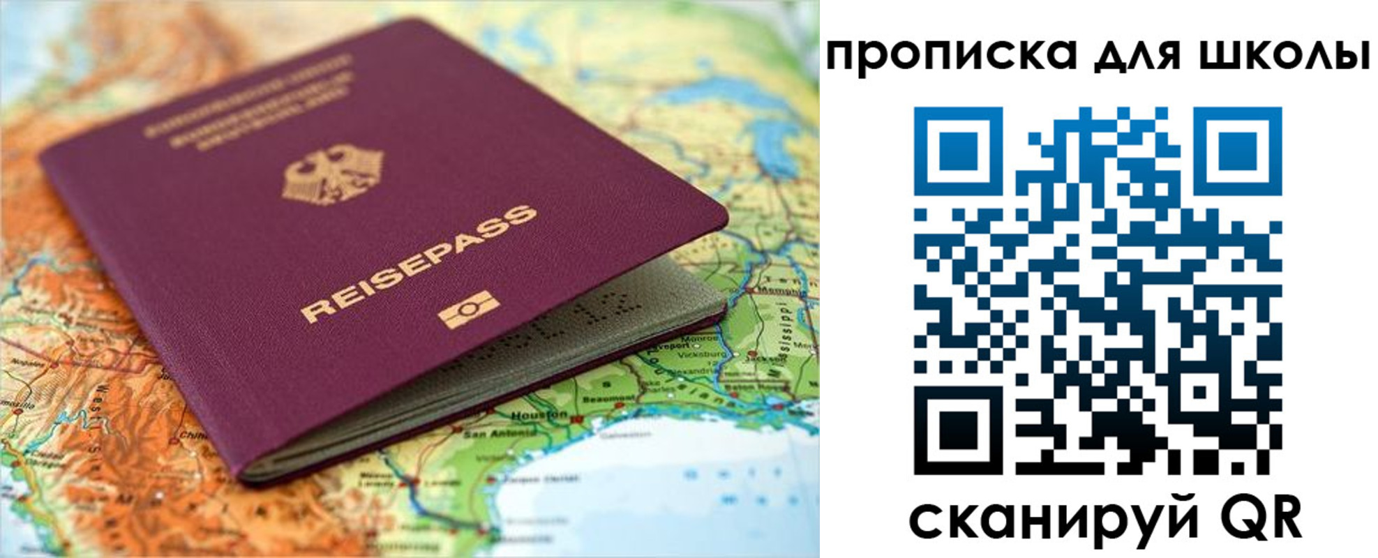 временная регистрация законно в Симферополе