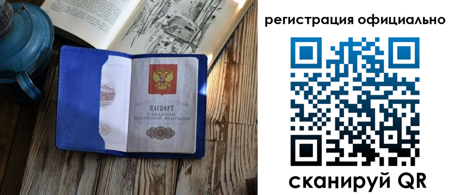 временная регистрация законно в Симферополе