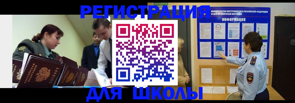 купить прописку в Симферополе