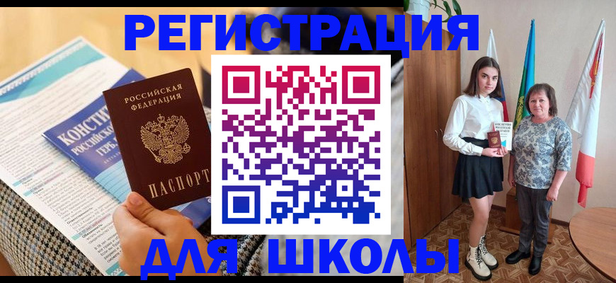 прописка штамп в Симферополе