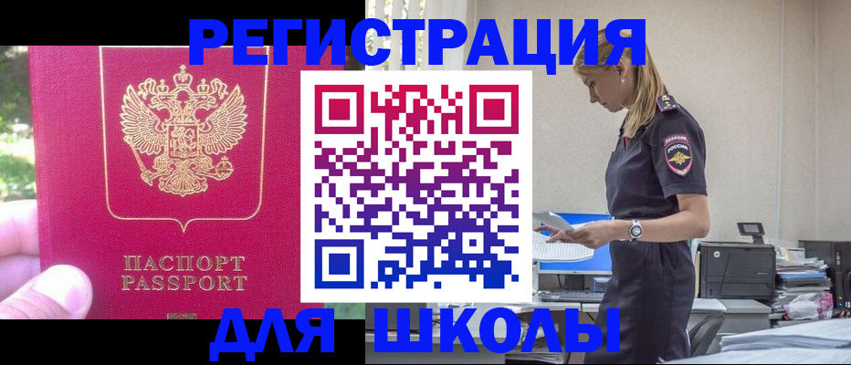 купить прописку в Симферополе