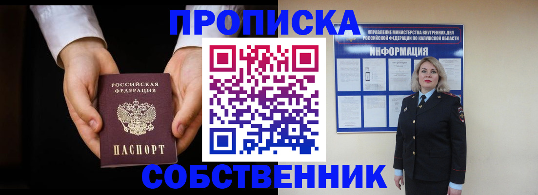 где прописаться в Симферополе