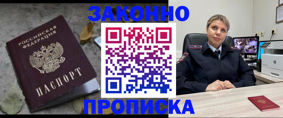 временная регистрация собственник в Симферополе