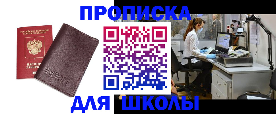 где прописаться в Симферополе