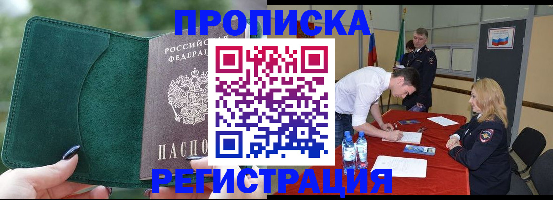 временная регистрация адрес в Симферополе