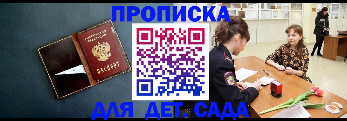 временная регистрация гарантия в Симферополе