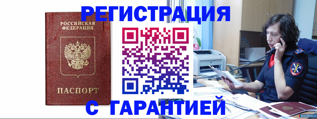 где прописаться в Симферополе